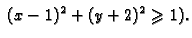 $\displaystyle \;(x-1)^2+(y+2)^2\geqslant 1).$