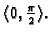 $ \langle{}0,\frac{\pi}{2}\rangle{}.$